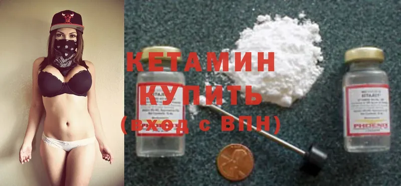 где найти наркотики  Волоколамск  КЕТАМИН ketamine 